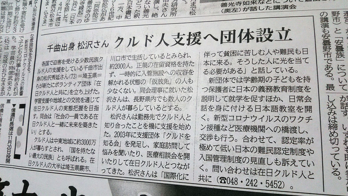 信濃毎日新聞 新聞紙 DSC_0157.jpg
