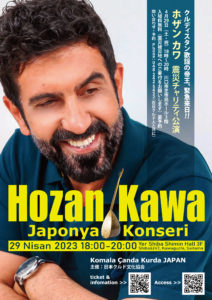 HozanKawa2023japan